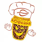 Доступная кофейня Подорожник. Доступная кофейня Подорожник.